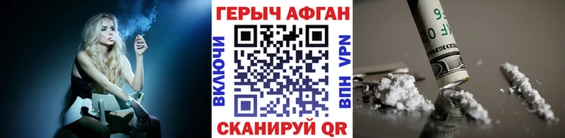 ГЕРОИН хмурый  Красный Сулин 