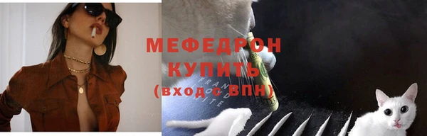 мефедрон мука Богородицк