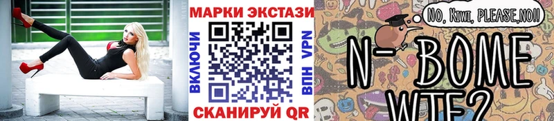 Марки NBOMe 1,8мг Красный Сулин
